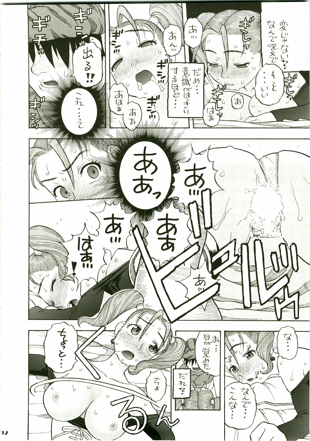 (C75) [Studio Wallaby (Niiruma Kenji)] Jessica Deborah Bashi no Tabi (Dragon Quest VII) page 12 full
