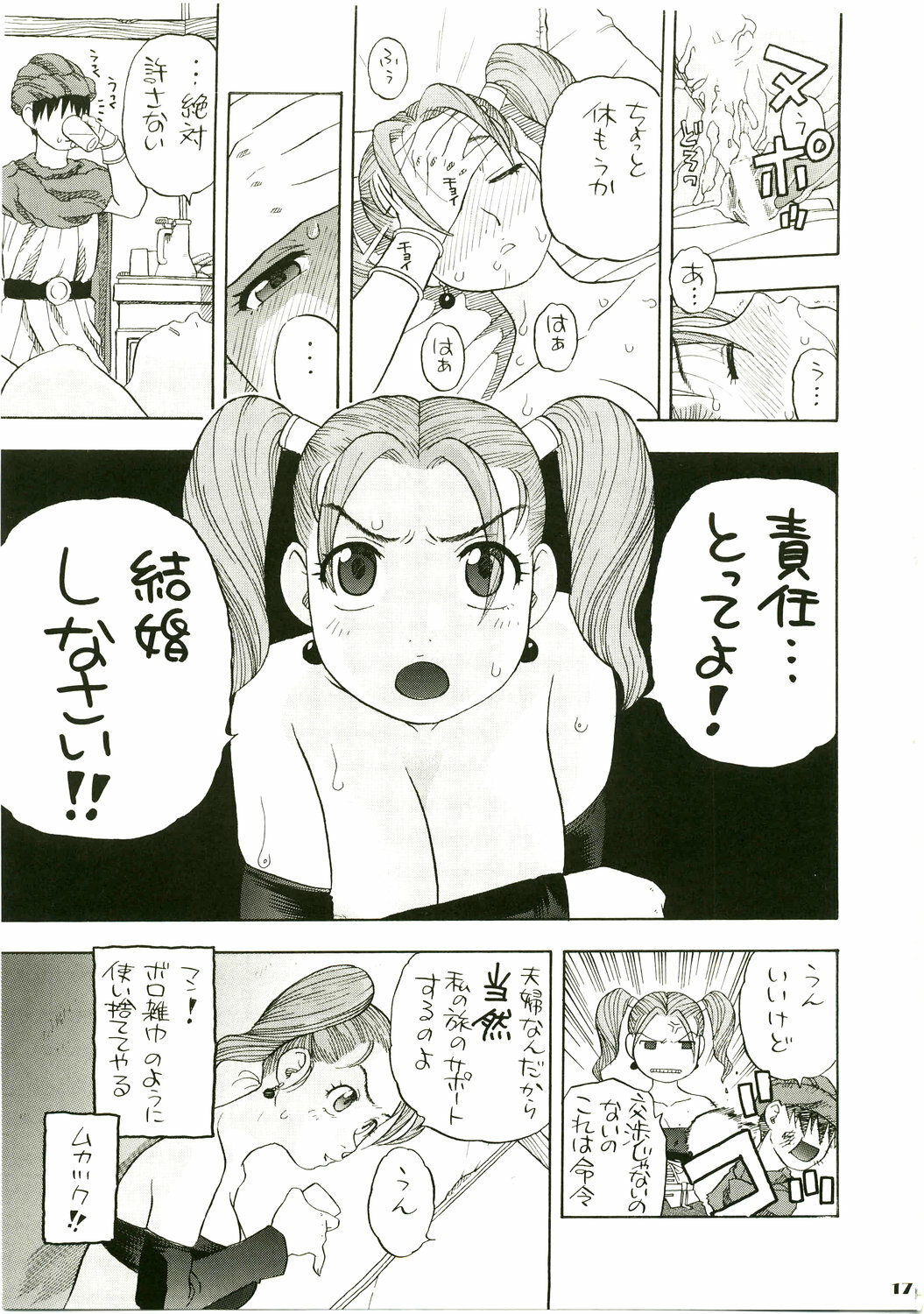 (C75) [Studio Wallaby (Niiruma Kenji)] Jessica Deborah Bashi no Tabi (Dragon Quest VII) page 17 full