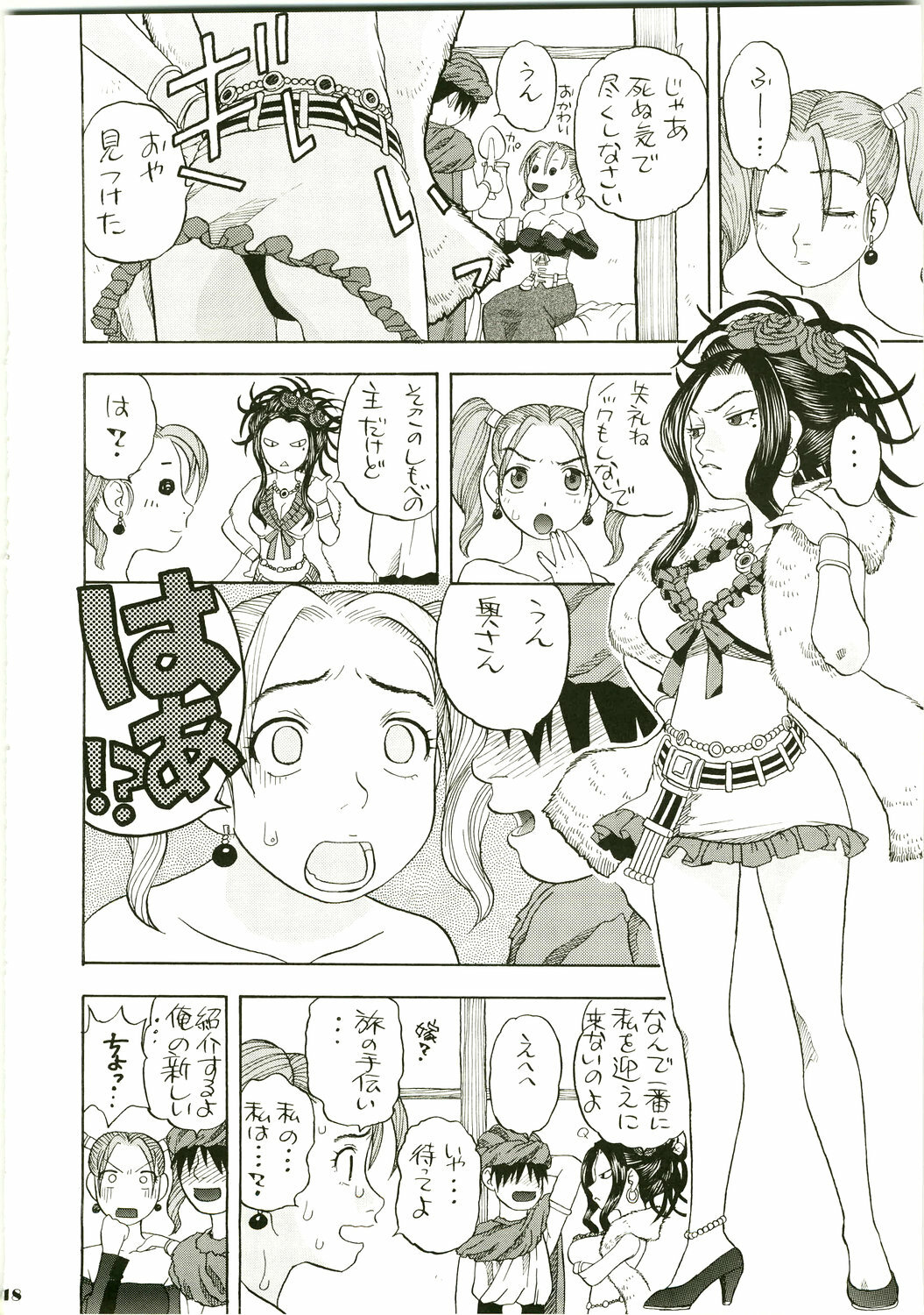 (C75) [Studio Wallaby (Niiruma Kenji)] Jessica Deborah Bashi no Tabi (Dragon Quest VII) page 18 full