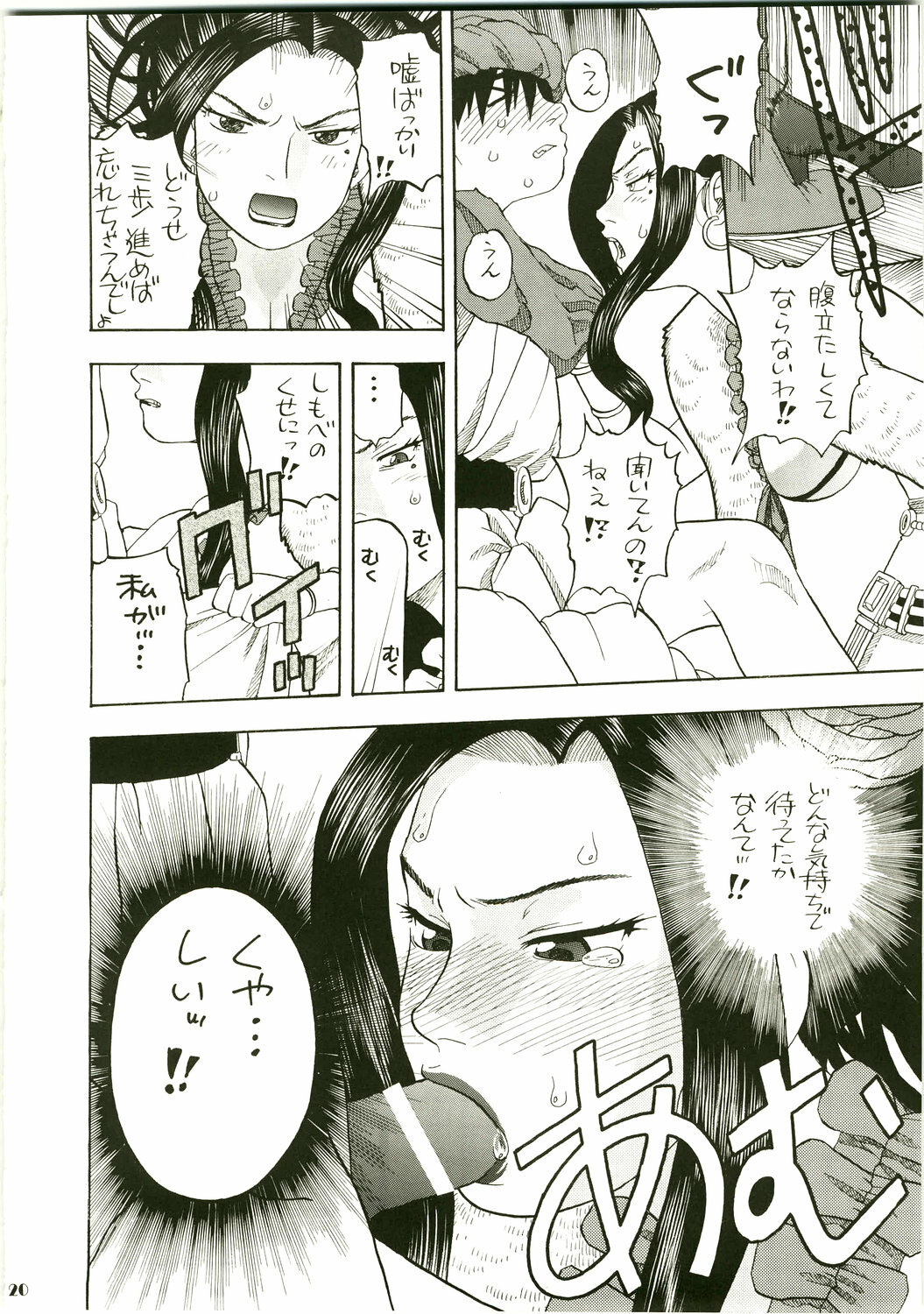 (C75) [Studio Wallaby (Niiruma Kenji)] Jessica Deborah Bashi no Tabi (Dragon Quest VII) page 20 full