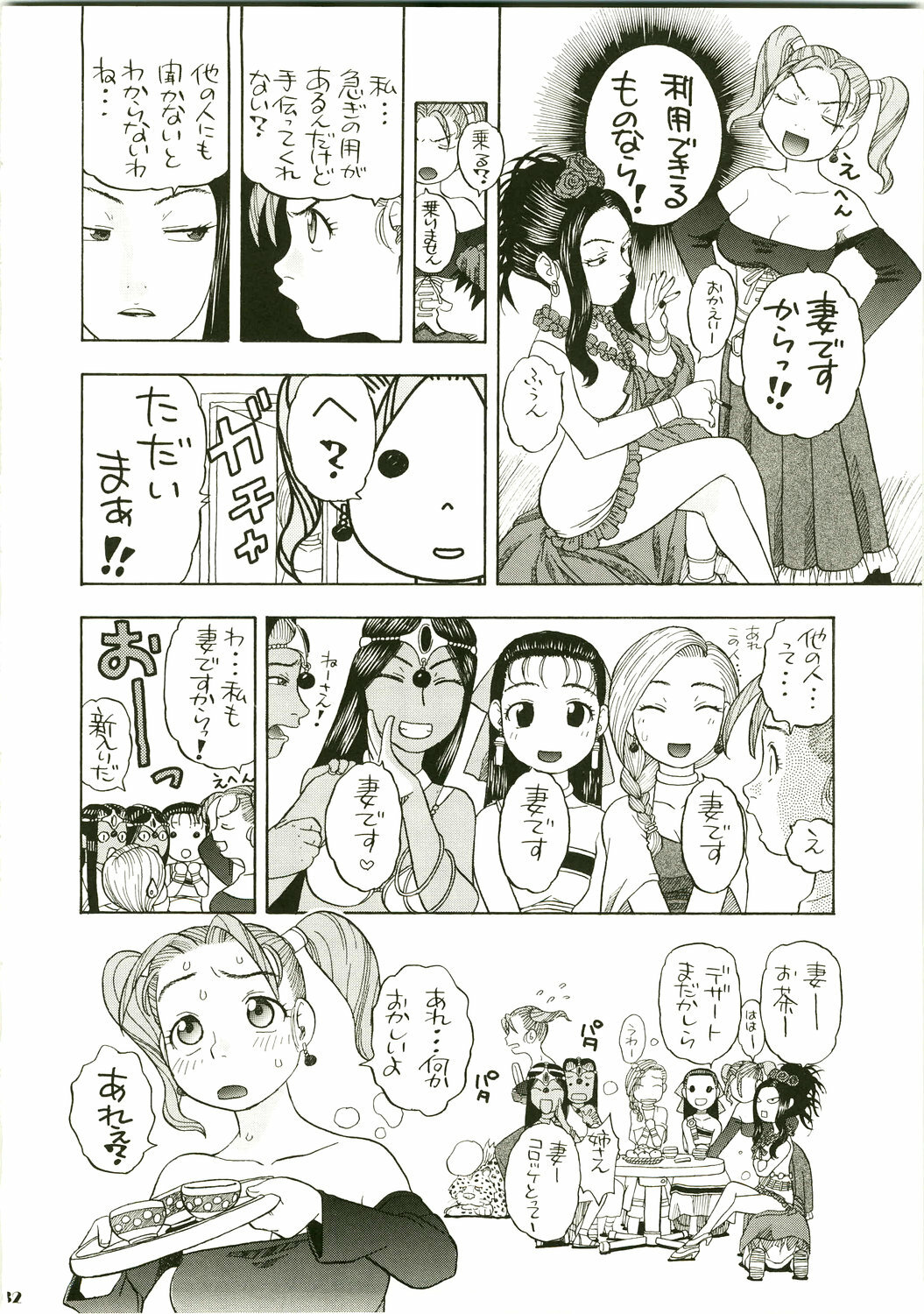(C75) [Studio Wallaby (Niiruma Kenji)] Jessica Deborah Bashi no Tabi (Dragon Quest VII) page 32 full