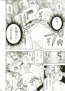 (C75) [Studio Wallaby (Niiruma Kenji)] Jessica Deborah Bashi no Tabi (Dragon Quest VII) - page 14
