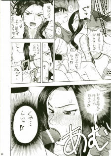 (C75) [Studio Wallaby (Niiruma Kenji)] Jessica Deborah Bashi no Tabi (Dragon Quest VII) - page 20