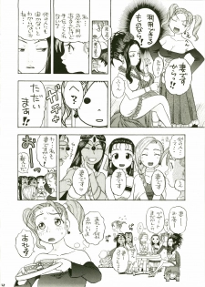 (C75) [Studio Wallaby (Niiruma Kenji)] Jessica Deborah Bashi no Tabi (Dragon Quest VII) - page 32