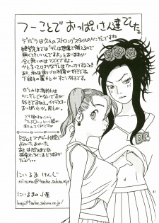 (C75) [Studio Wallaby (Niiruma Kenji)] Jessica Deborah Bashi no Tabi (Dragon Quest VII) - page 33