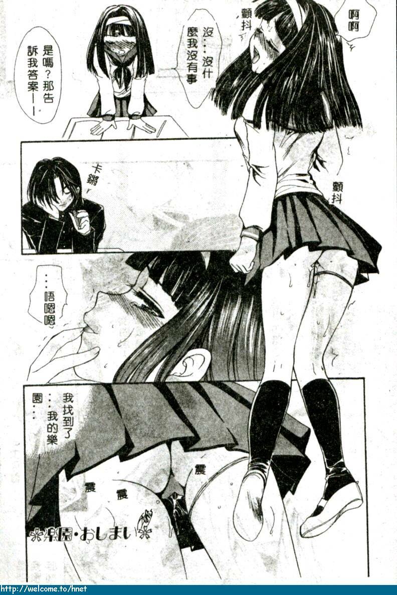 [Yukarigawa Yumiya] Ikenai Kotokai [Chinese] page 135 full