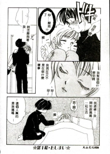 [Yukarigawa Yumiya] Ikenai Kotokai [Chinese] - page 25
