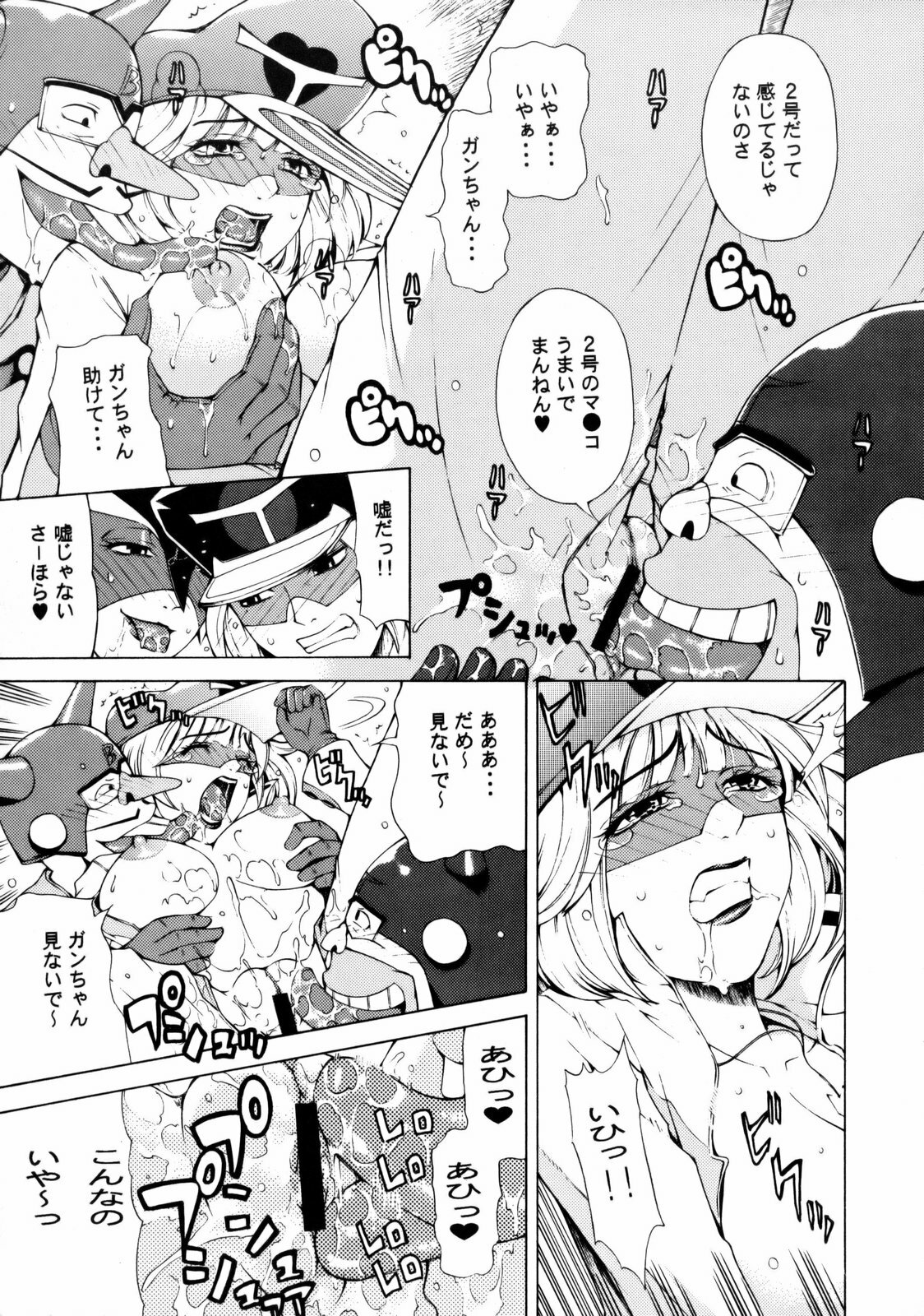 (C75) [Chrono Mail (Tokie Hirohito)] Omae-tachi Yatteoshimai (Yatterman) page 8 full