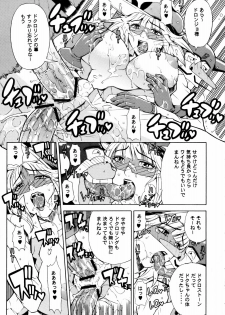 (C75) [Chrono Mail (Tokie Hirohito)] Omae-tachi Yatteoshimai (Yatterman) - page 26