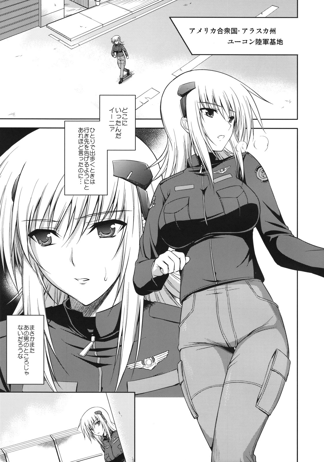 (C75) [Type-G (Ishigaki Takashi)] Scarlet Twin (Muv-Luv Alternative Total Eclipse) page 4 full