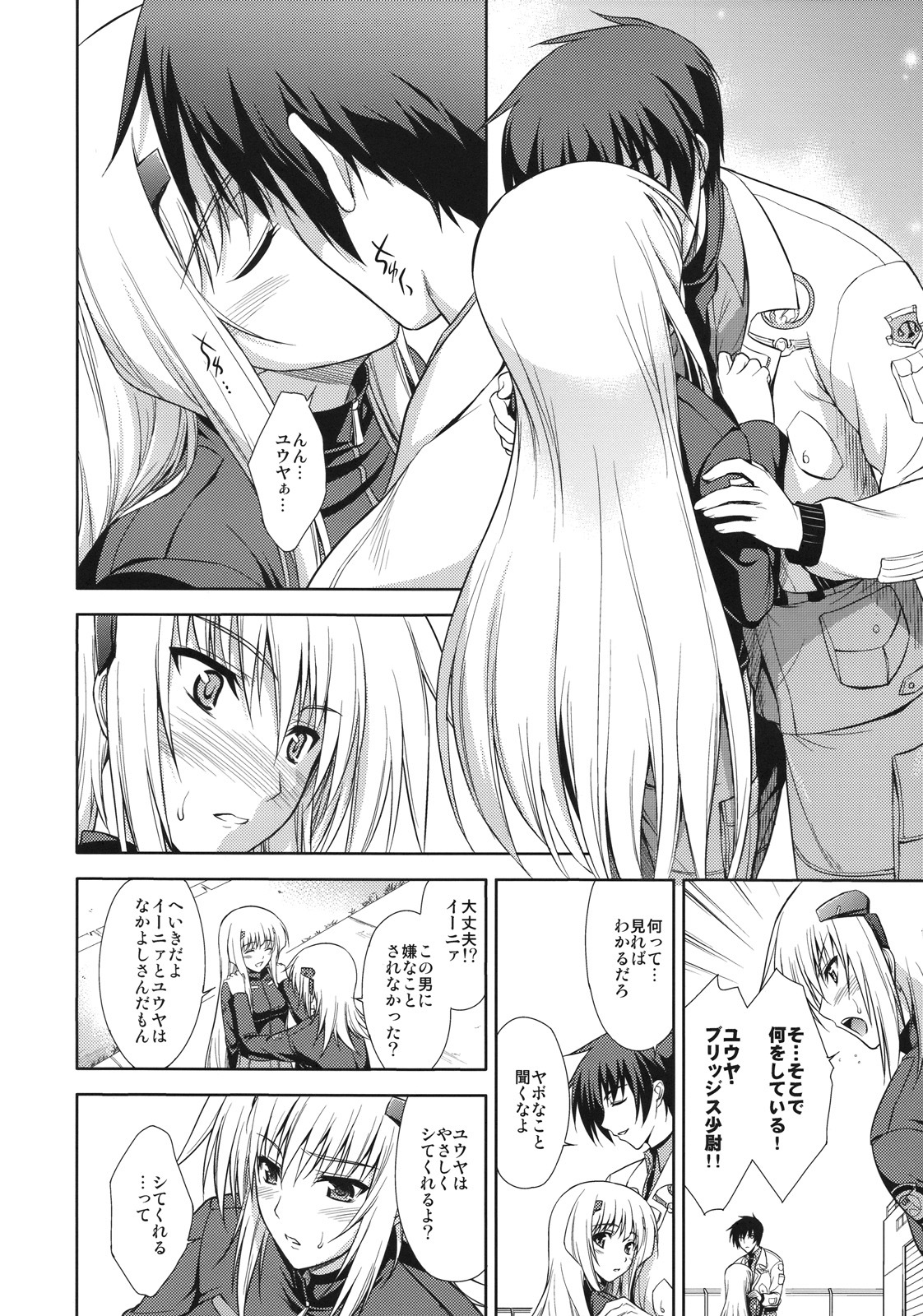 (C75) [Type-G (Ishigaki Takashi)] Scarlet Twin (Muv-Luv Alternative Total Eclipse) page 5 full