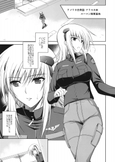 (C75) [Type-G (Ishigaki Takashi)] Scarlet Twin (Muv-Luv Alternative Total Eclipse) - page 4