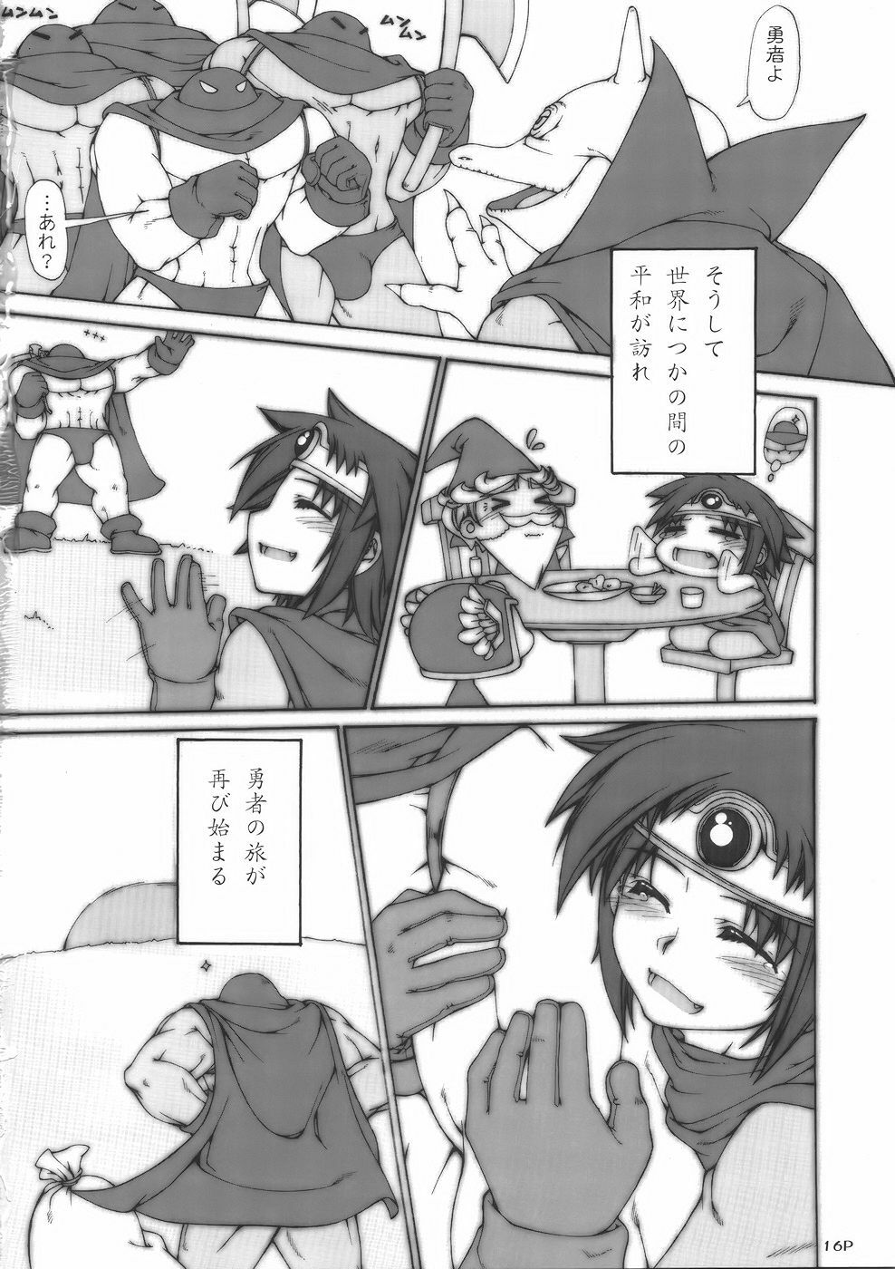 (C75) [Doronuma Kyoudai (Mr.Lostman, RED-RUM)] Nitro Attack (Dragon Quest III) page 18 full