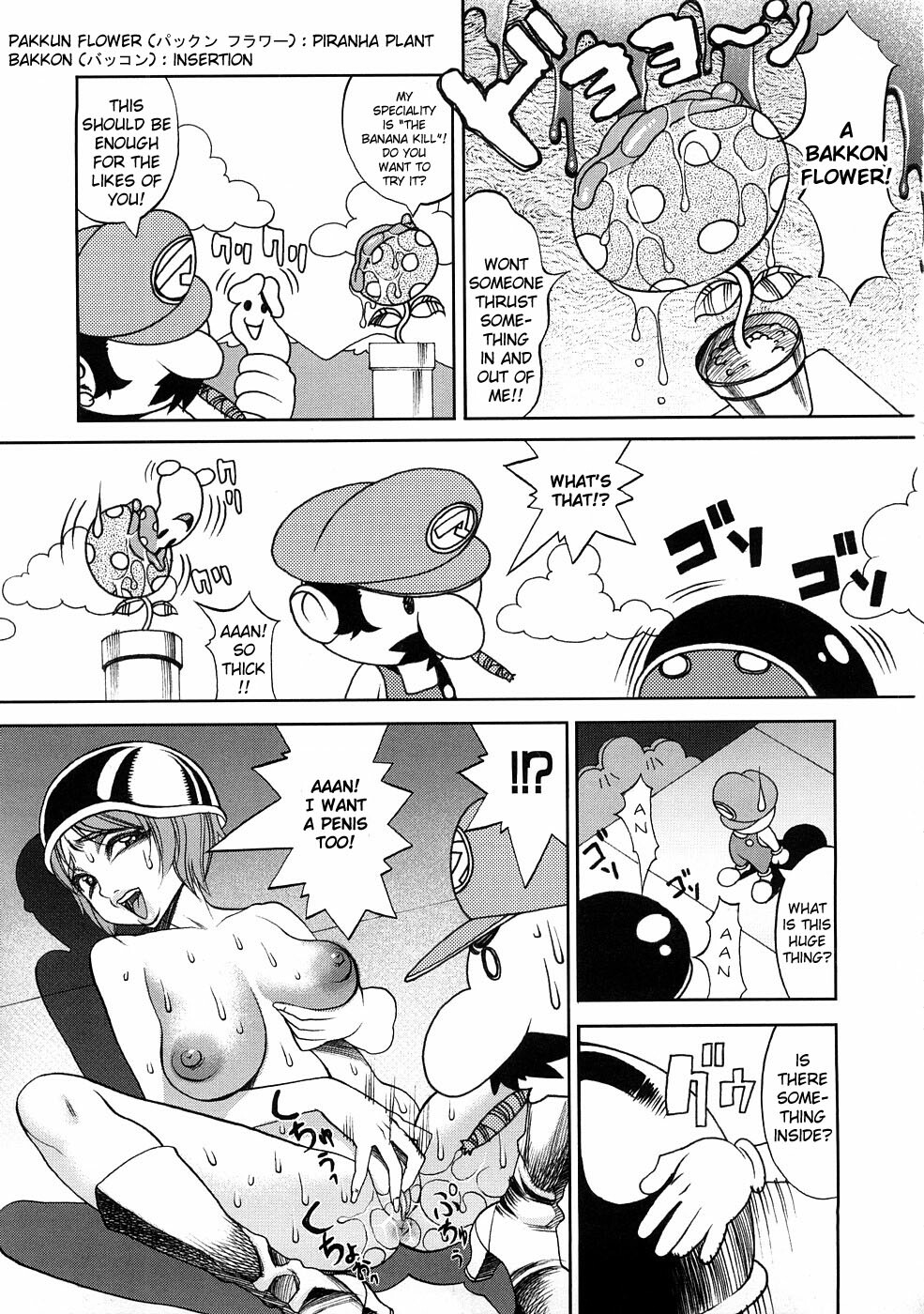 [F.S] Super Marao Brothers (F.S ISM) [English] =YQII= page 3 full