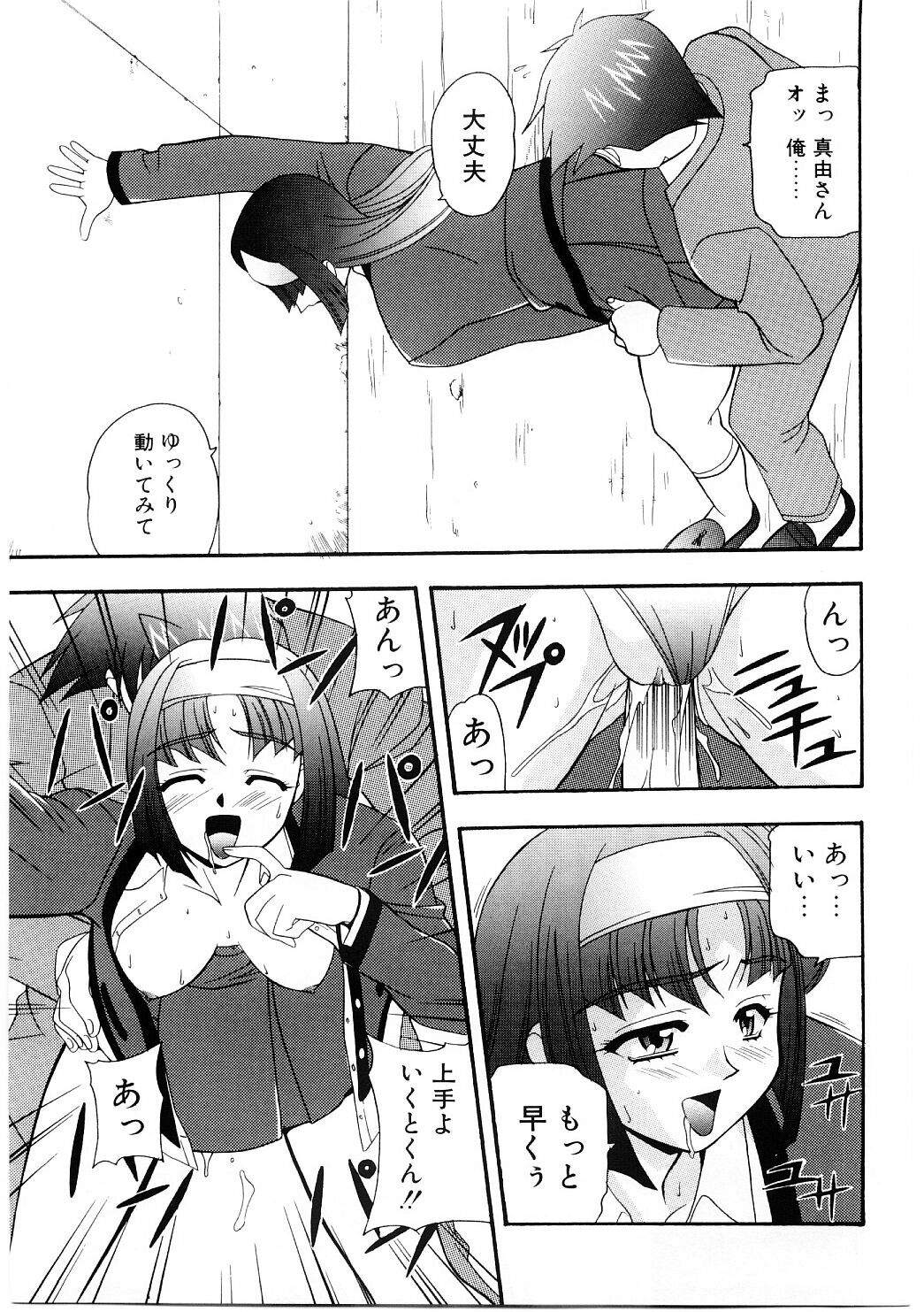 [Kobayashi] En Gurumi page 61 full