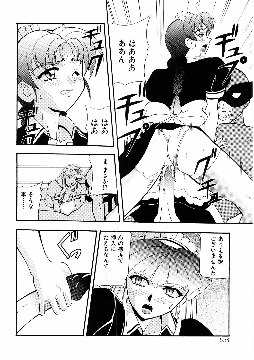 [Kobayashi] En Gurumi page 98 full