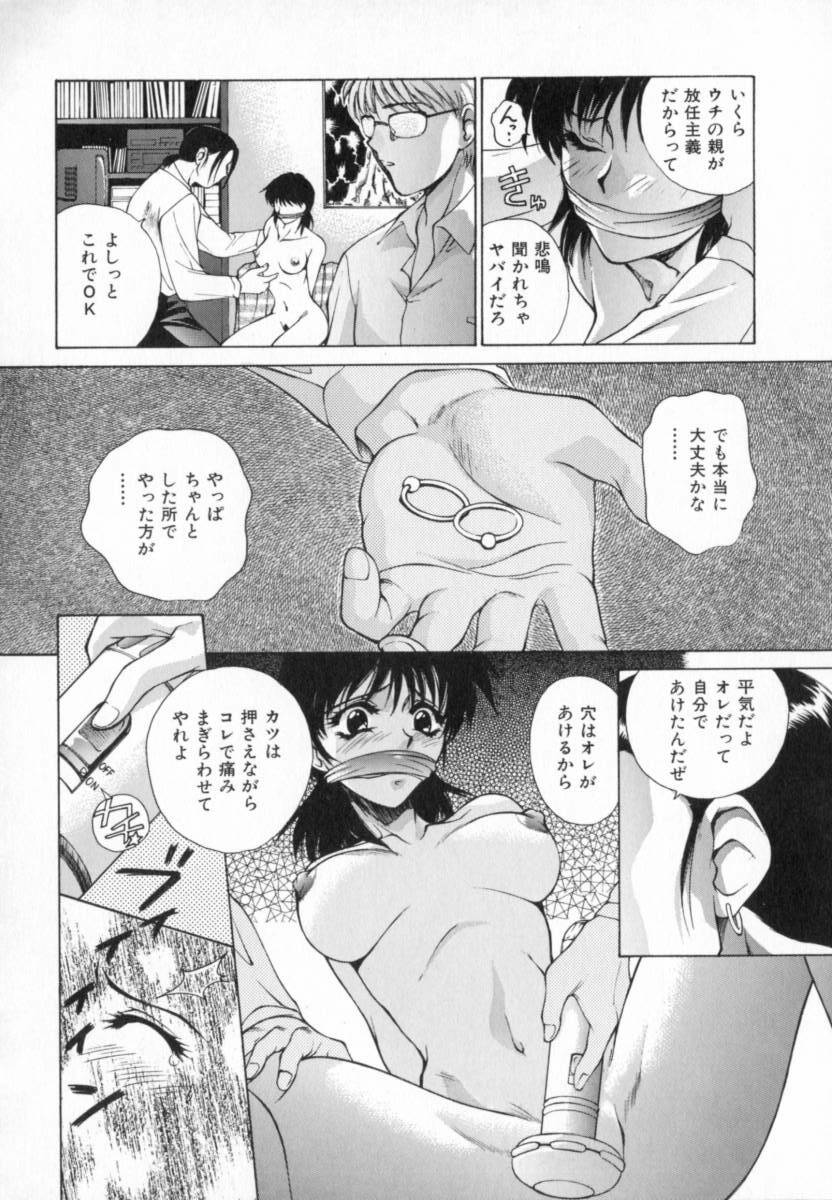 [Yumesaki Sanjuro] Blue Shangri-La page 120 full