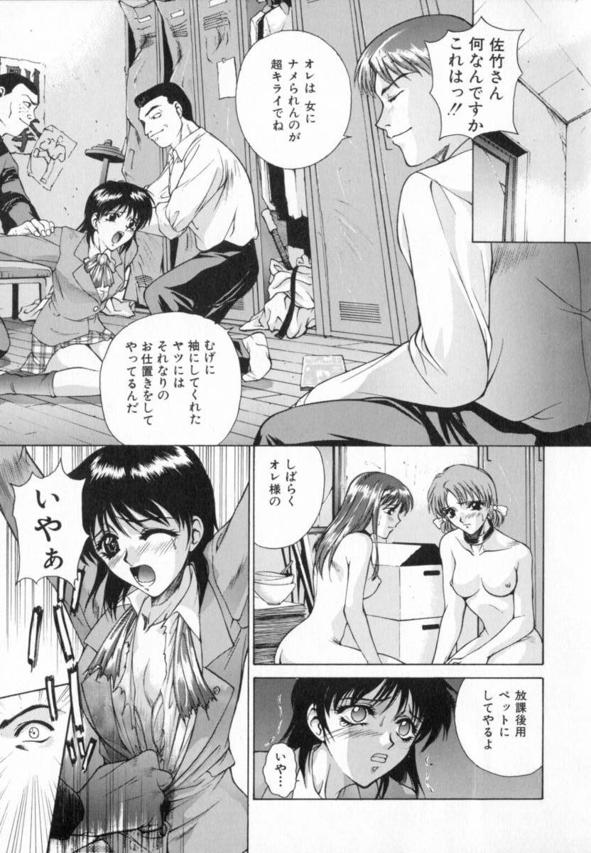 [Yumesaki Sanjuro] Blue Shangri-La page 129 full