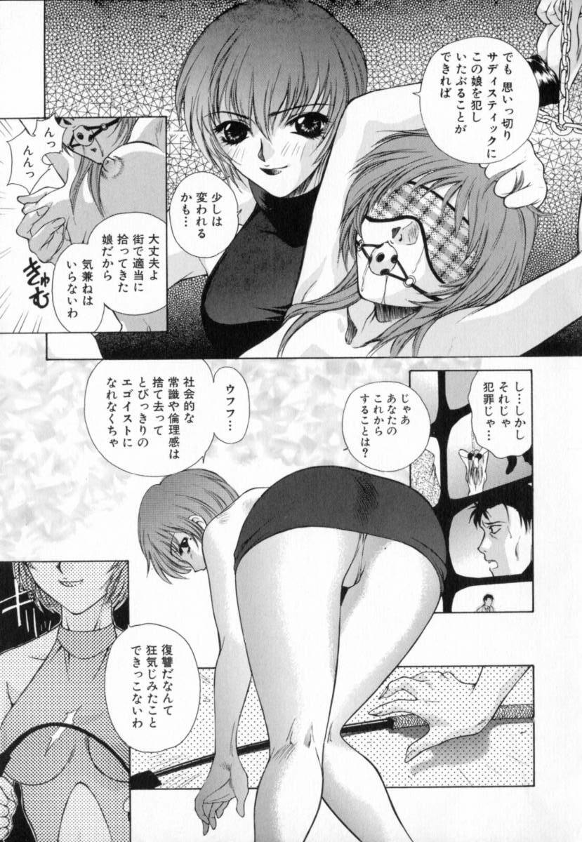 [Yumesaki Sanjuro] Blue Shangri-La page 13 full