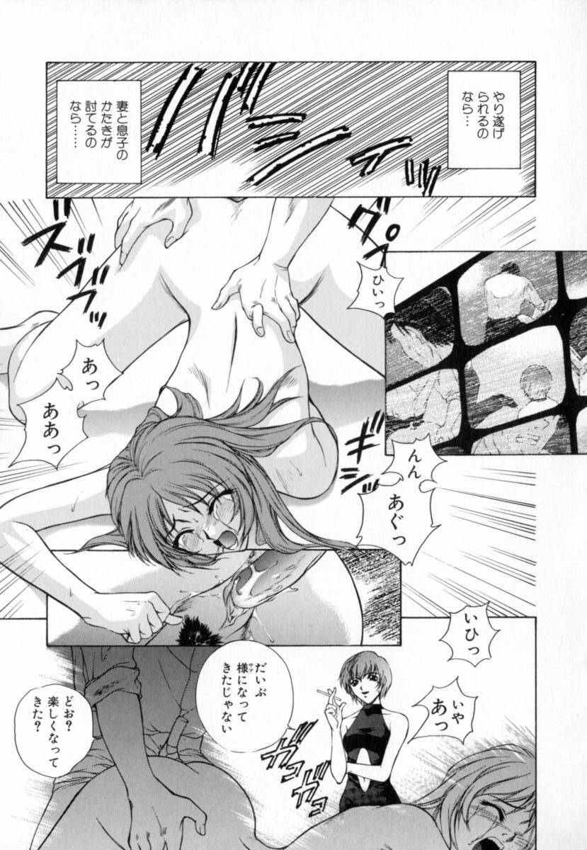 [Yumesaki Sanjuro] Blue Shangri-La page 15 full