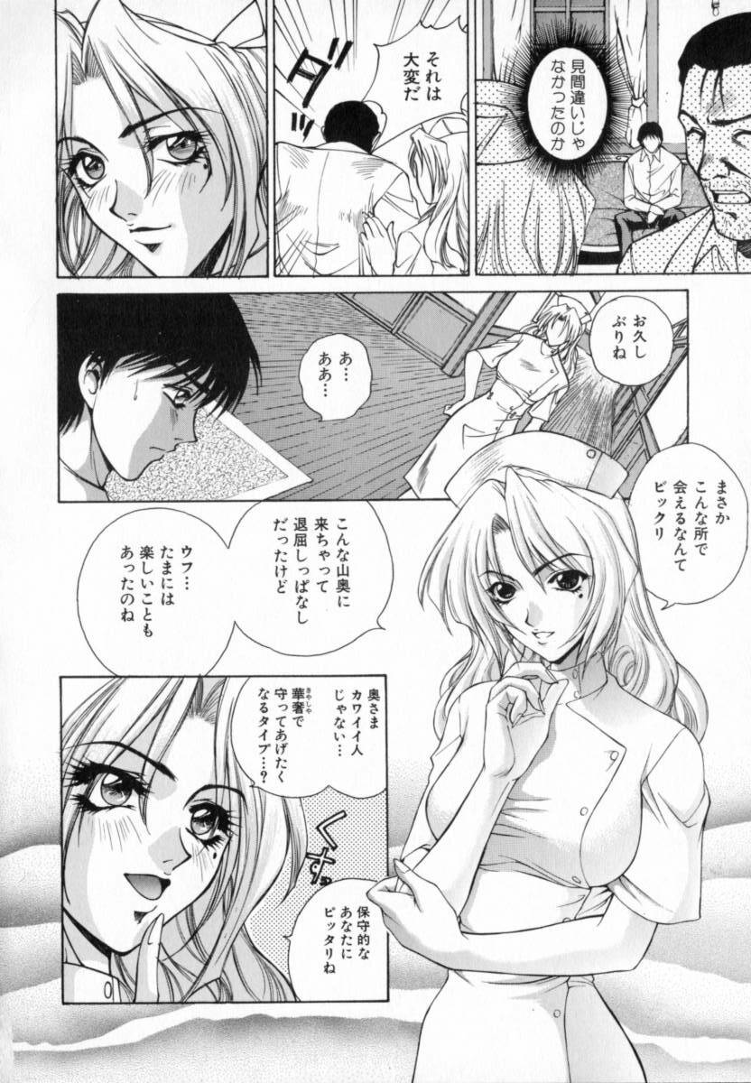 [Yumesaki Sanjuro] Blue Shangri-La page 154 full