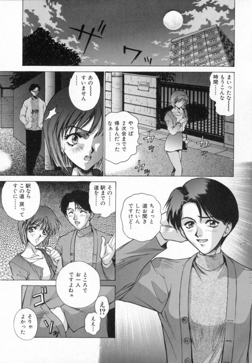 [Yumesaki Sanjuro] Blue Shangri-La page 167 full