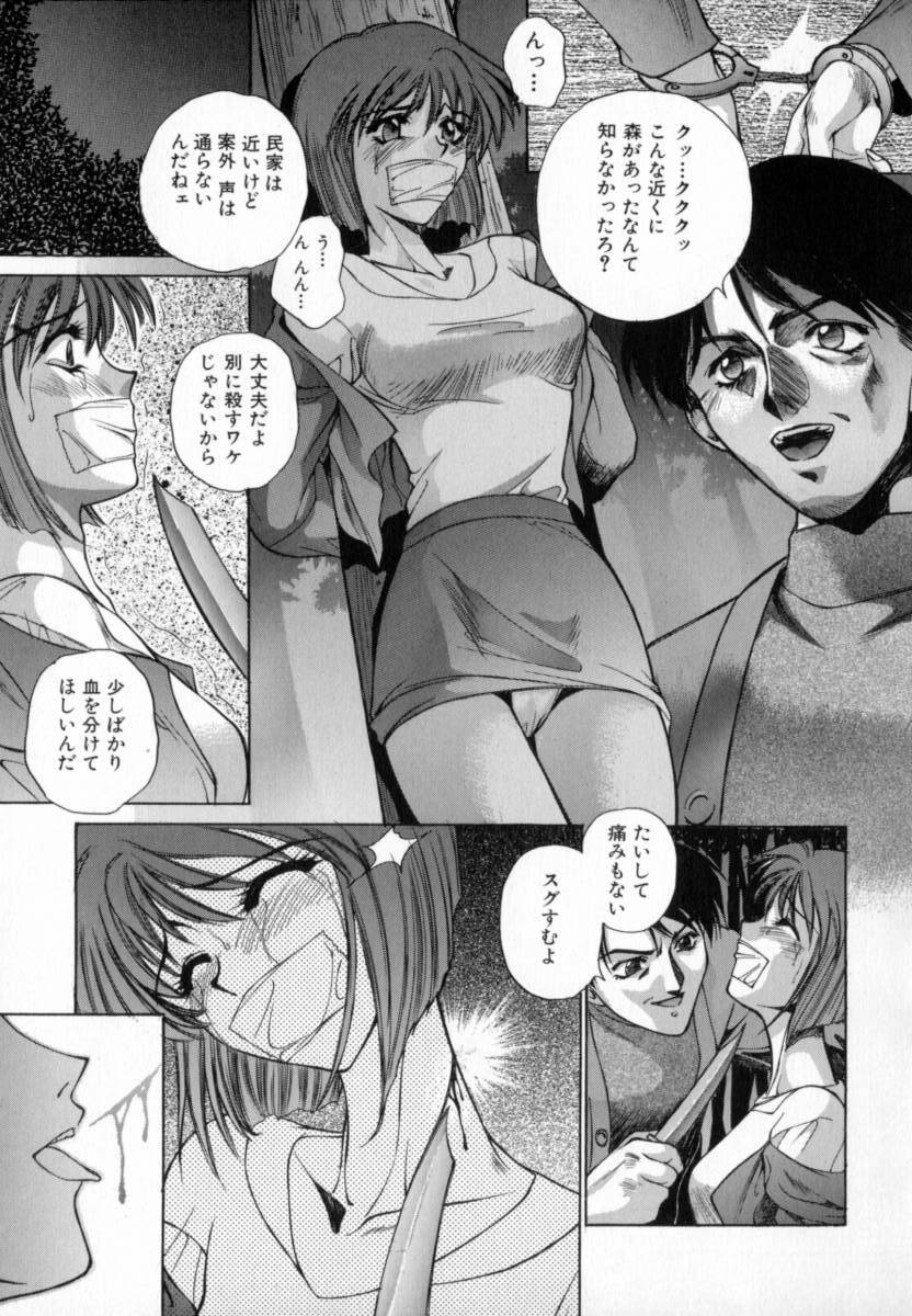 [Yumesaki Sanjuro] Blue Shangri-La page 169 full