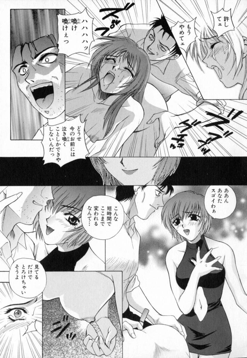 [Yumesaki Sanjuro] Blue Shangri-La page 17 full