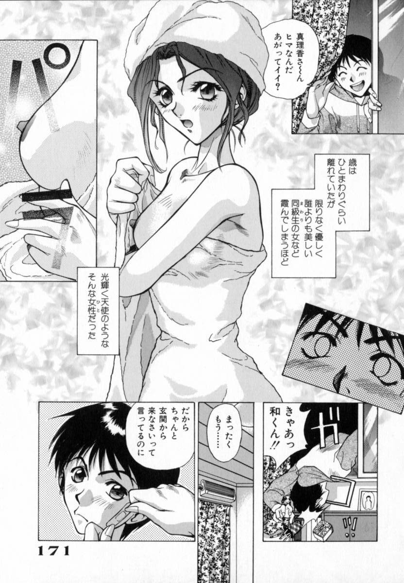 [Yumesaki Sanjuro] Blue Shangri-La page 171 full