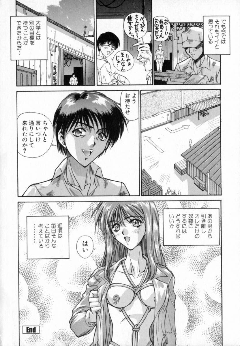 [Yumesaki Sanjuro] Blue Shangri-La page 202 full