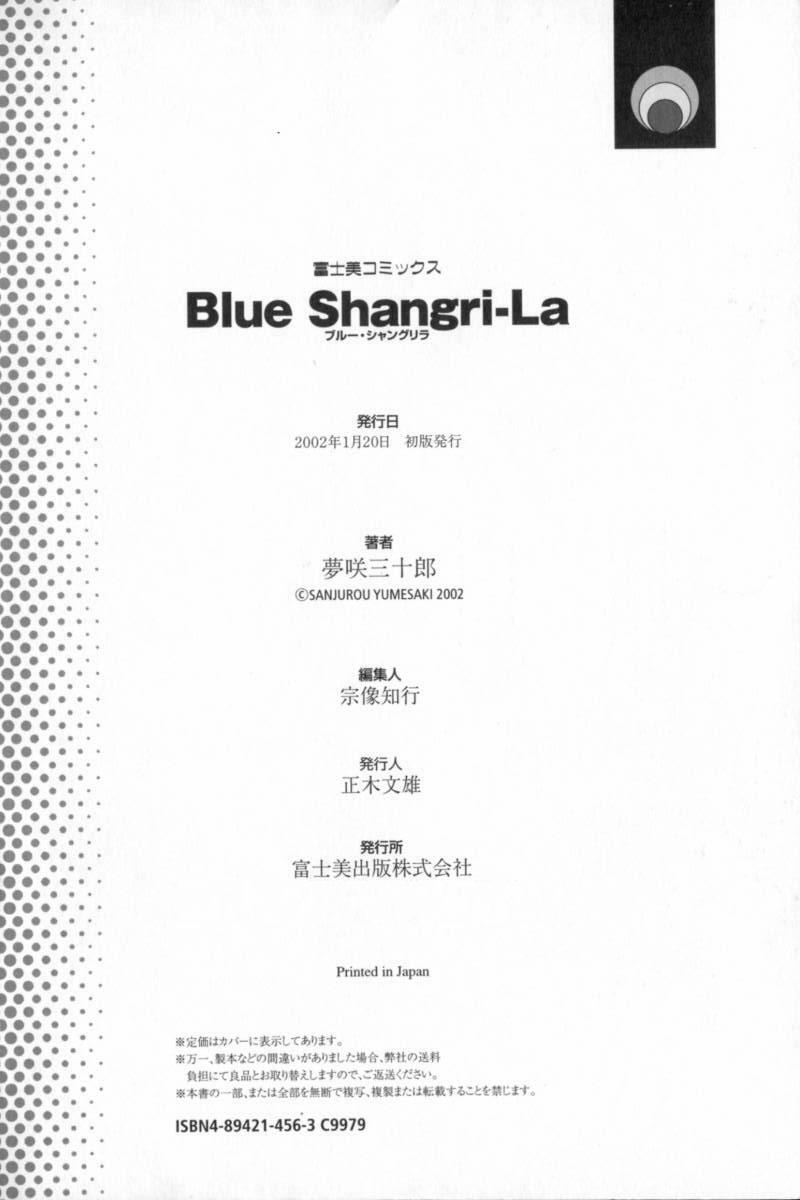 [Yumesaki Sanjuro] Blue Shangri-La page 205 full