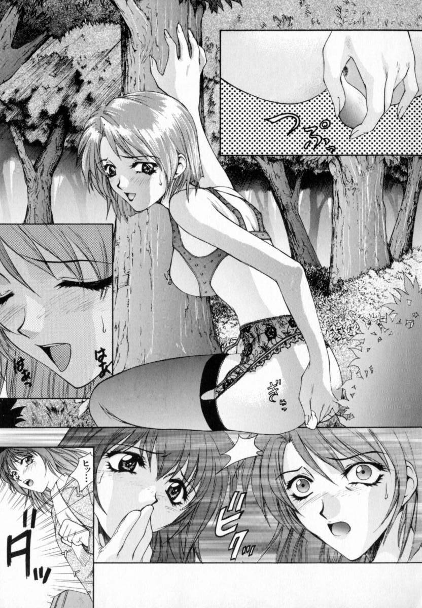 [Yumesaki Sanjuro] Blue Shangri-La page 29 full