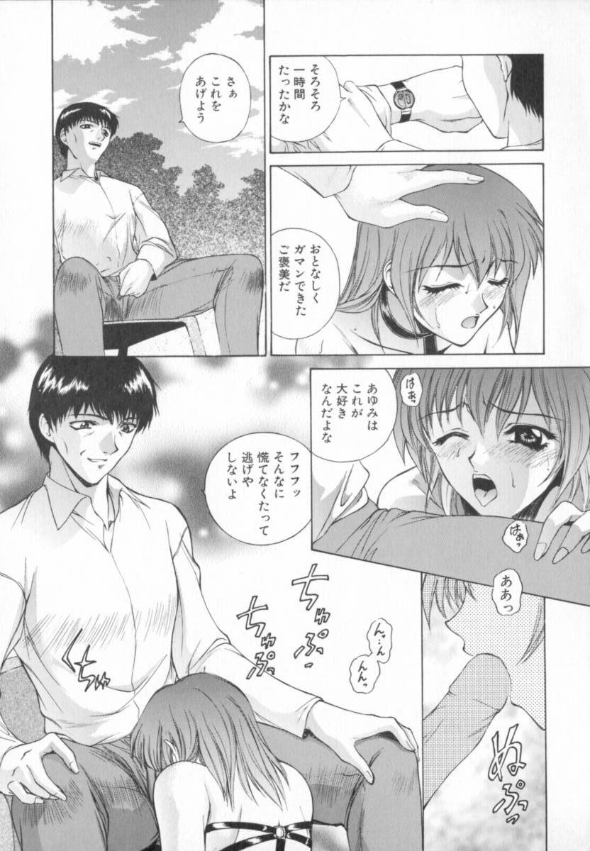 [Yumesaki Sanjuro] Blue Shangri-La page 45 full