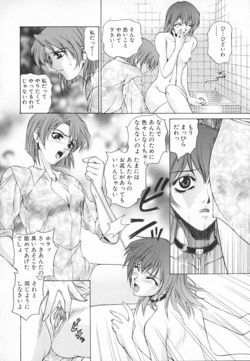 [Yumesaki Sanjuro] Blue Shangri-La page 52 full