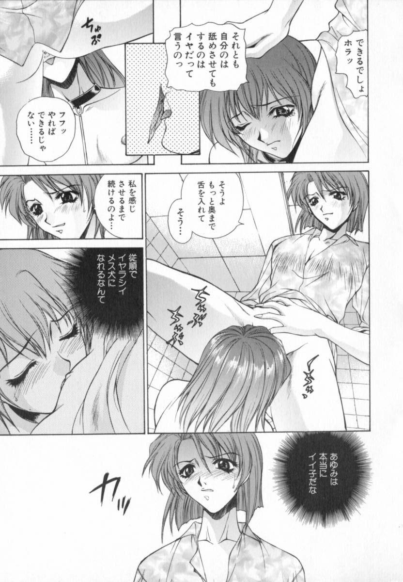 [Yumesaki Sanjuro] Blue Shangri-La page 53 full