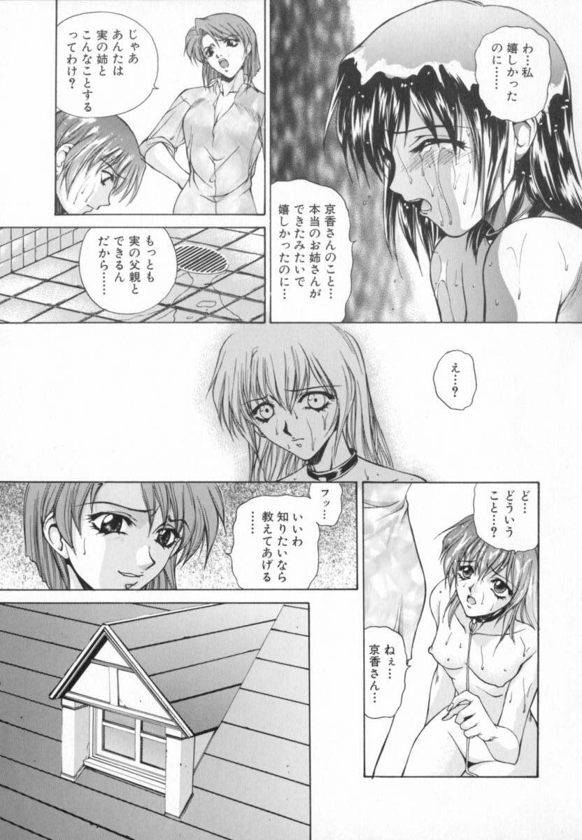 [Yumesaki Sanjuro] Blue Shangri-La page 55 full