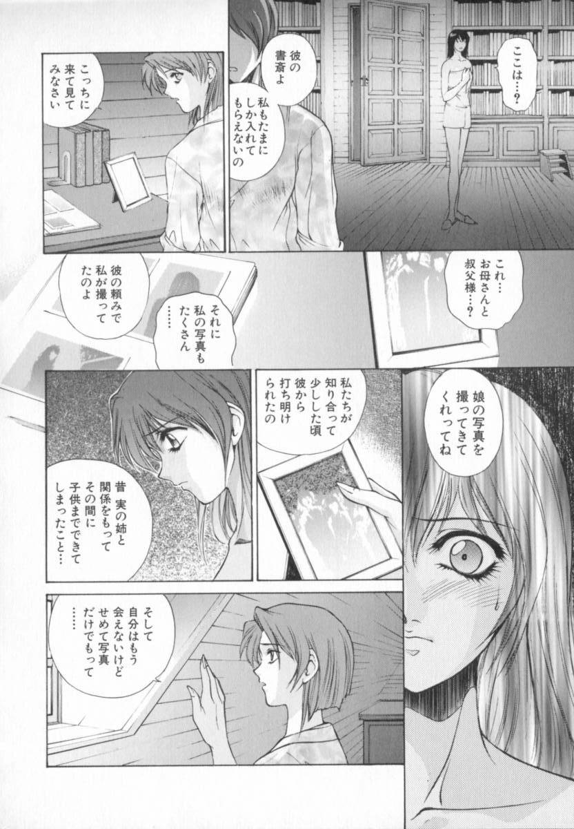 [Yumesaki Sanjuro] Blue Shangri-La page 56 full