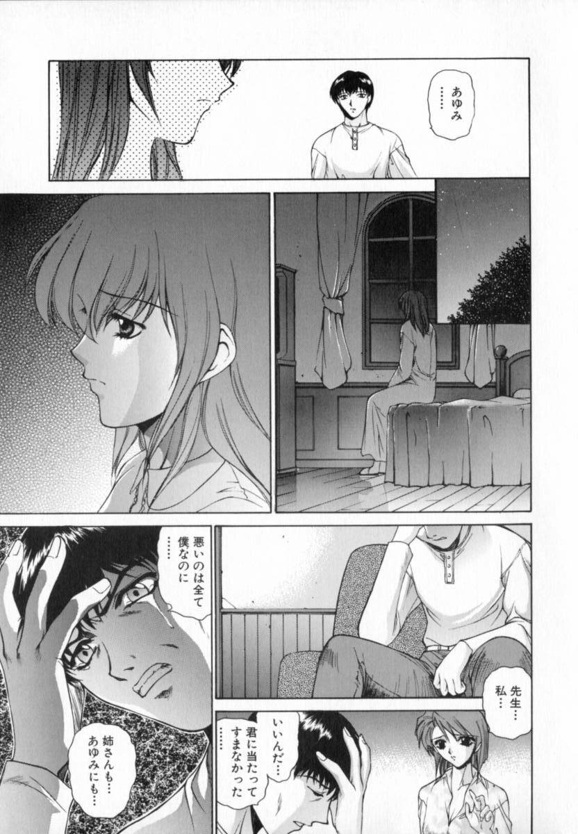 [Yumesaki Sanjuro] Blue Shangri-La page 59 full