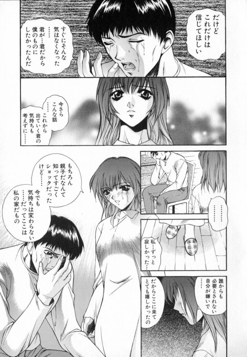 [Yumesaki Sanjuro] Blue Shangri-La page 67 full