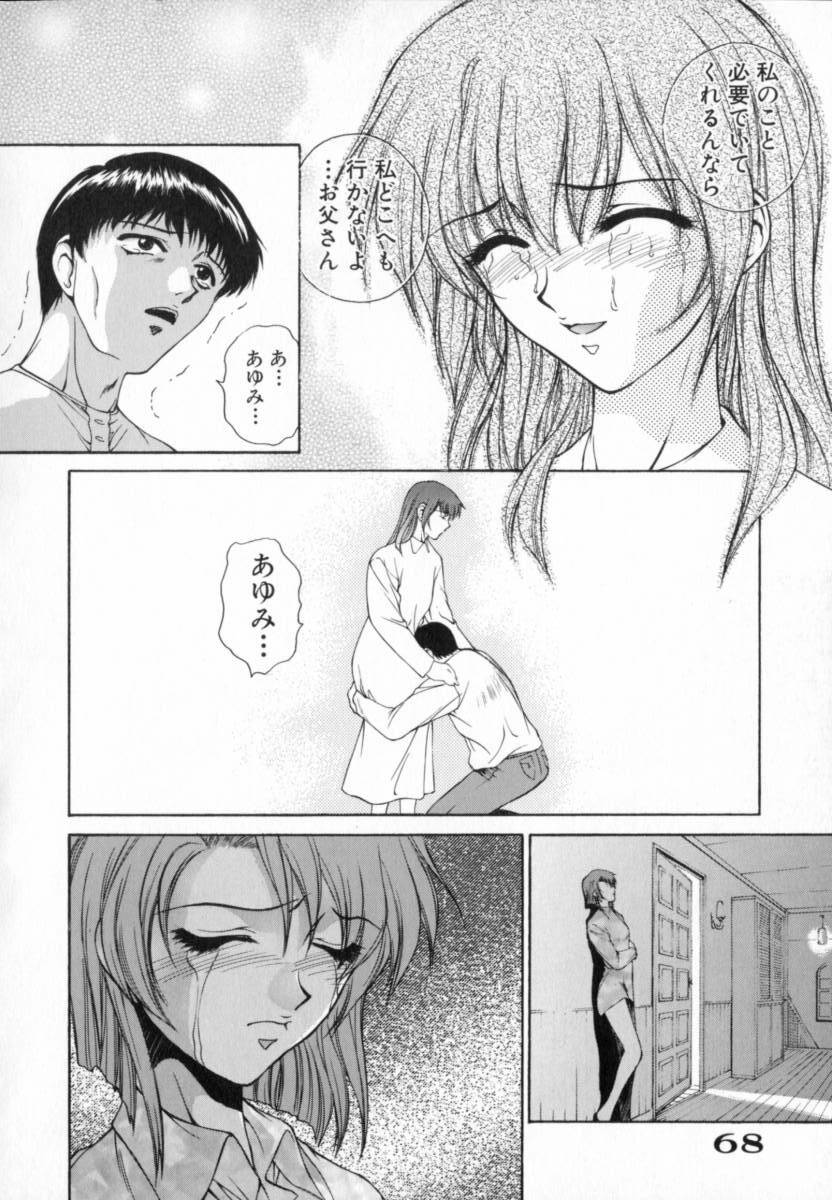 [Yumesaki Sanjuro] Blue Shangri-La page 68 full