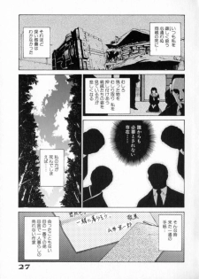 [Yumesaki Sanjuro] Blue Shangri-La - page 27