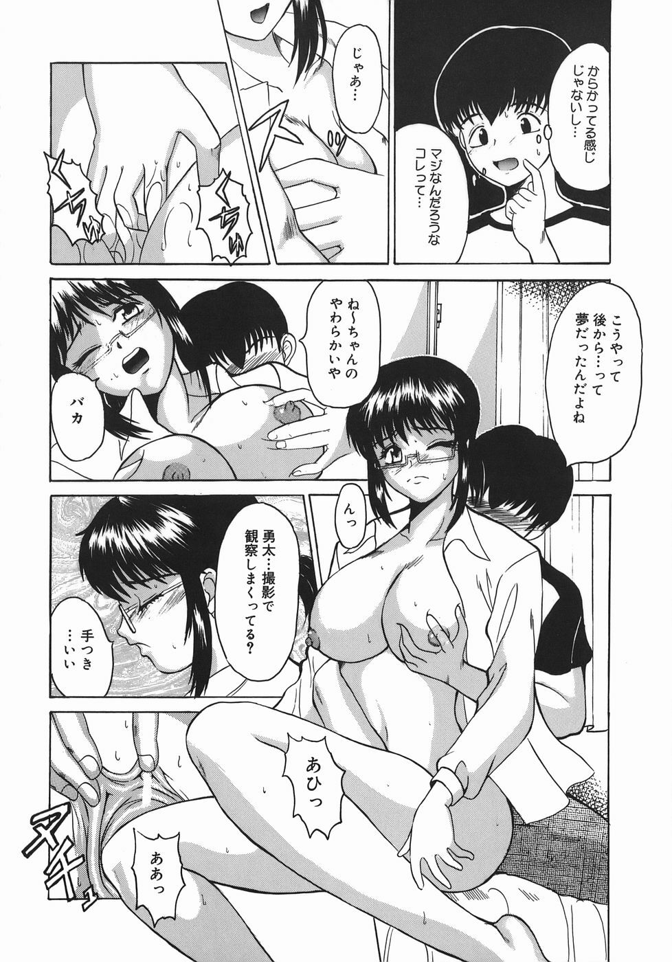 [Takadanobaba] Stop & Go page 122 full