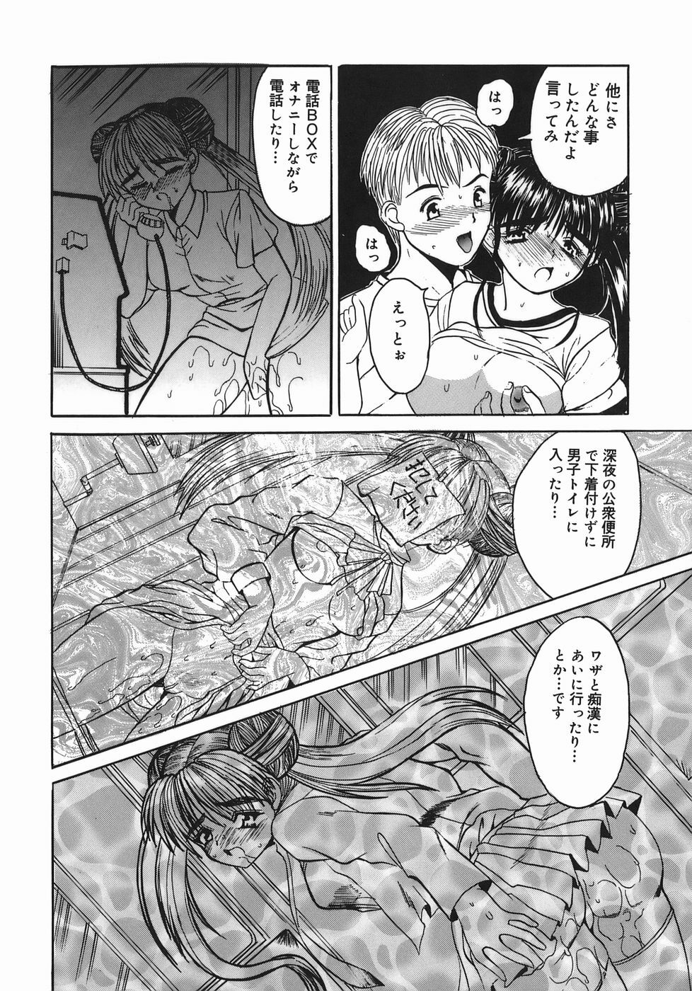 [Takadanobaba] Stop & Go page 92 full