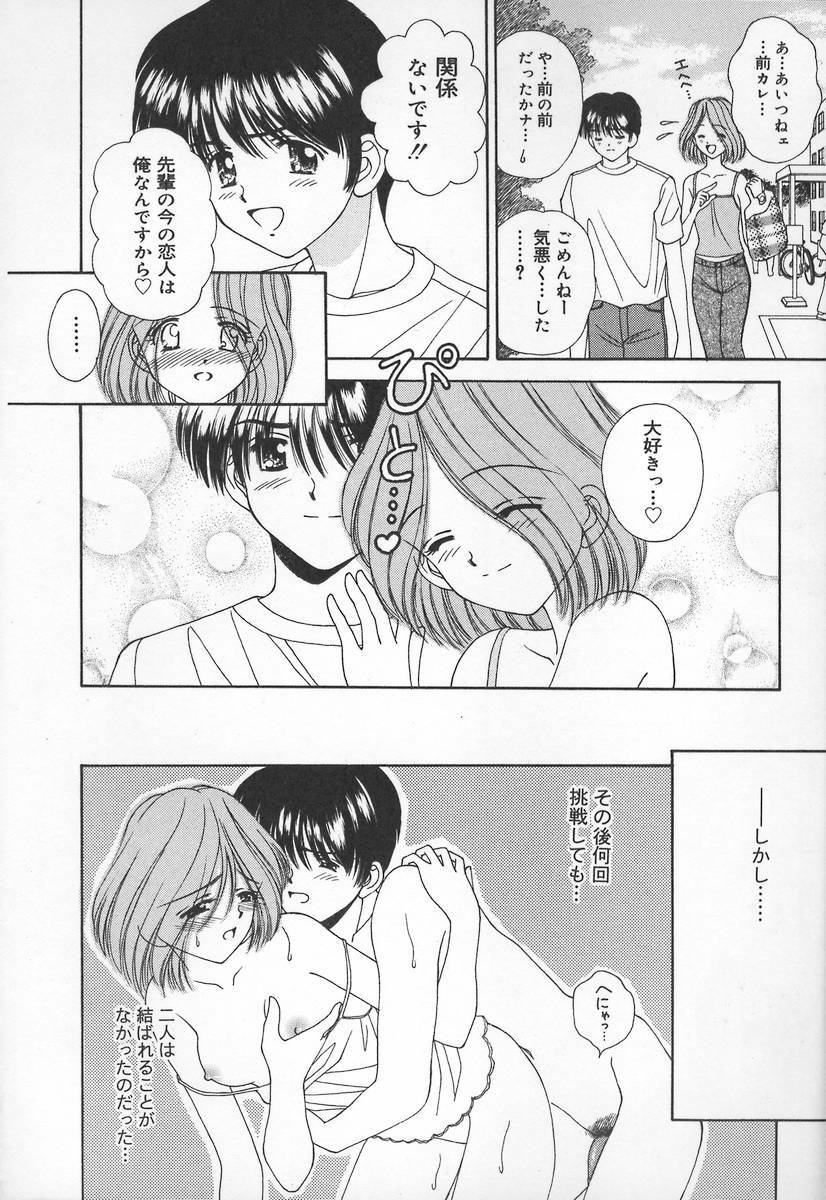 [Iijima Yuuki] Anata dake... Tokubetsu - You Only Exceptionally. page 10 full