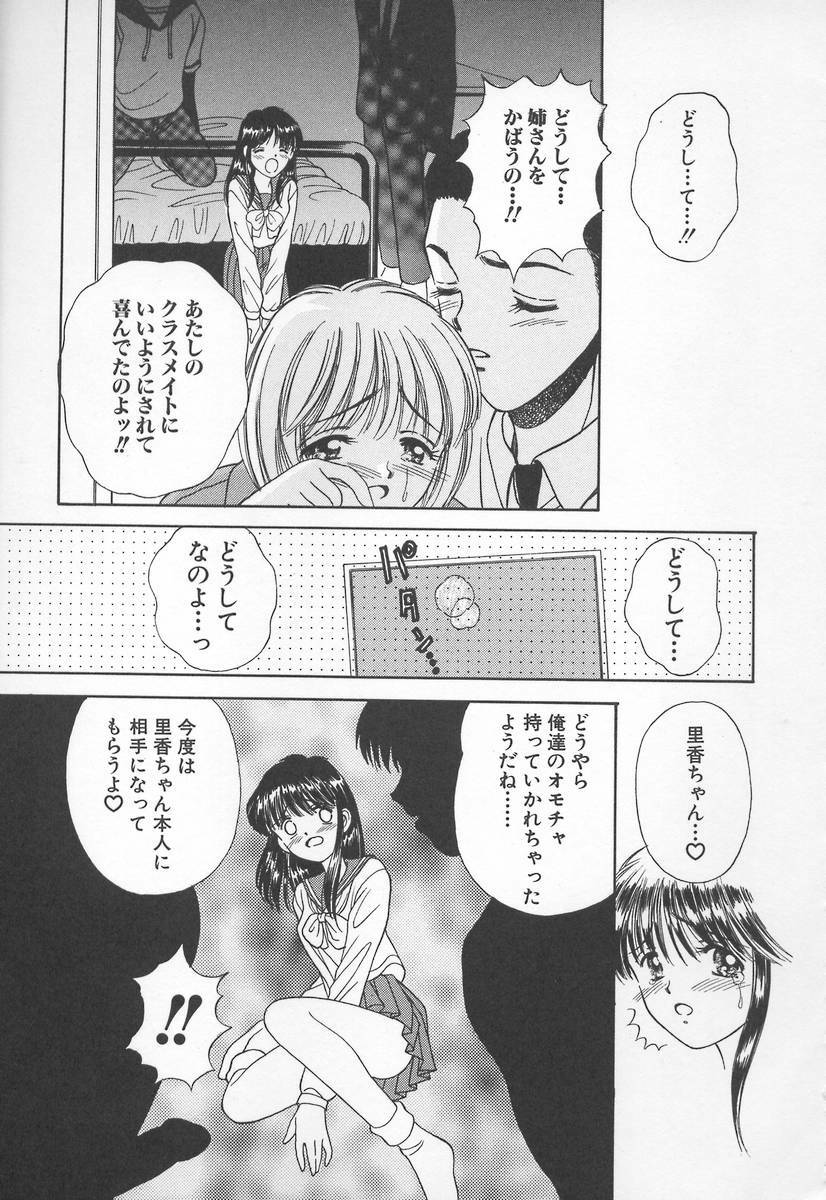 [Iijima Yuuki] Anata dake... Tokubetsu - You Only Exceptionally. page 129 full