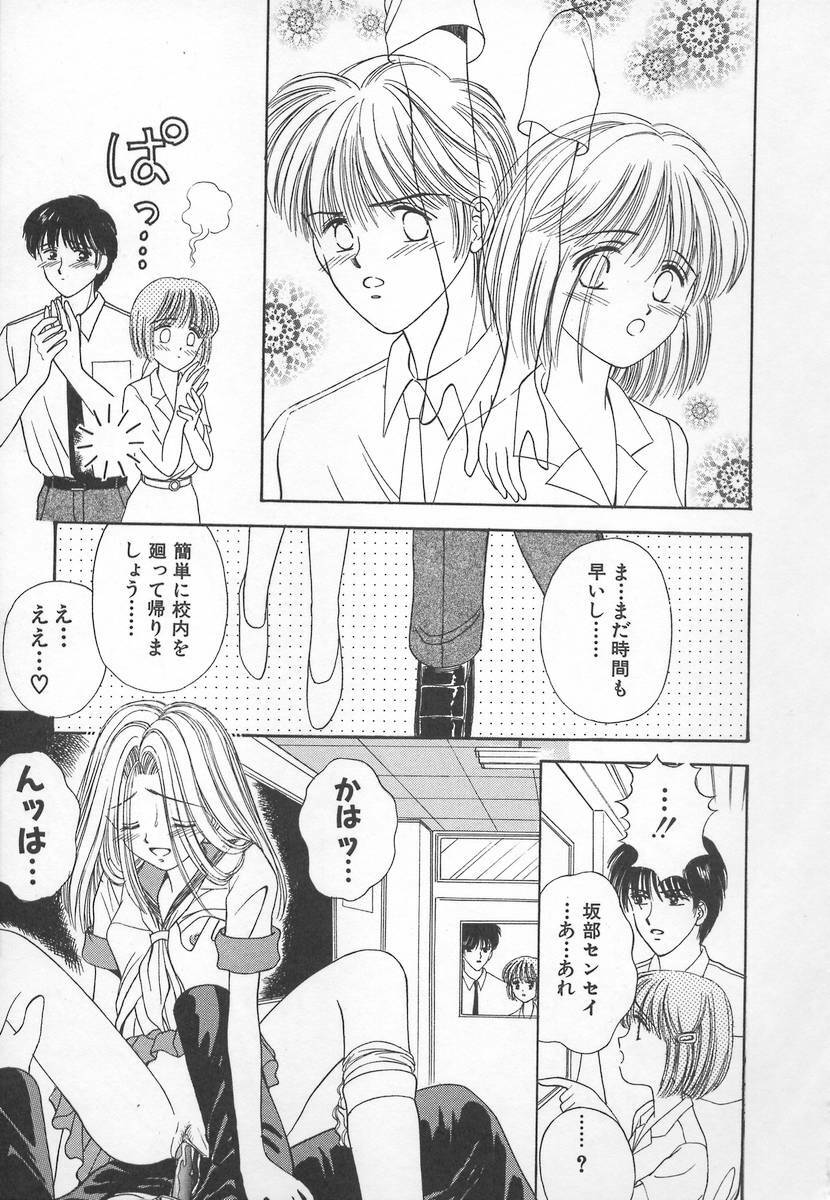 [Iijima Yuuki] Anata dake... Tokubetsu - You Only Exceptionally. page 135 full