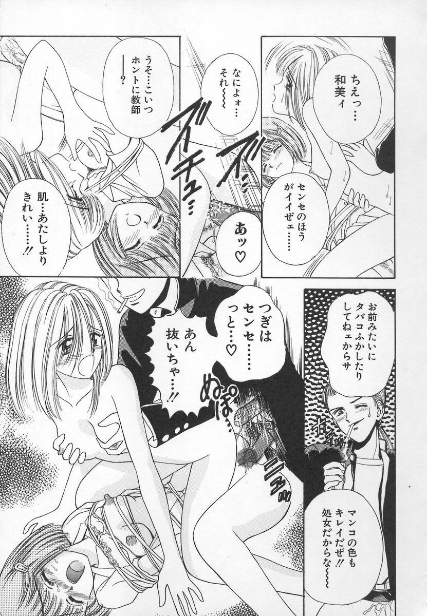 [Iijima Yuuki] Anata dake... Tokubetsu - You Only Exceptionally. page 145 full