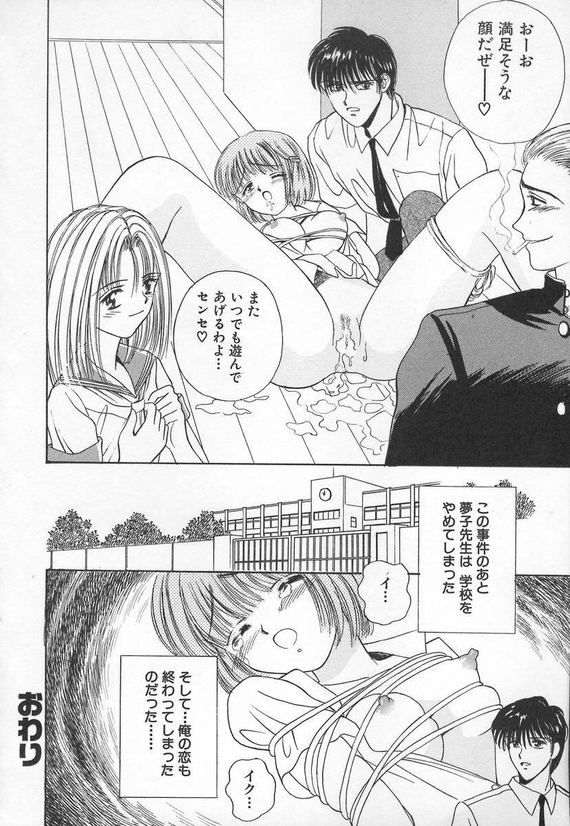 [Iijima Yuuki] Anata dake... Tokubetsu - You Only Exceptionally. page 148 full