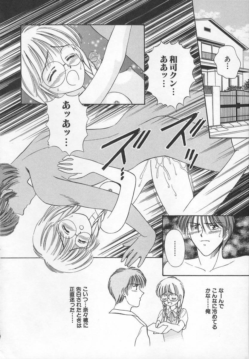 [Iijima Yuuki] Anata dake... Tokubetsu - You Only Exceptionally. page 150 full