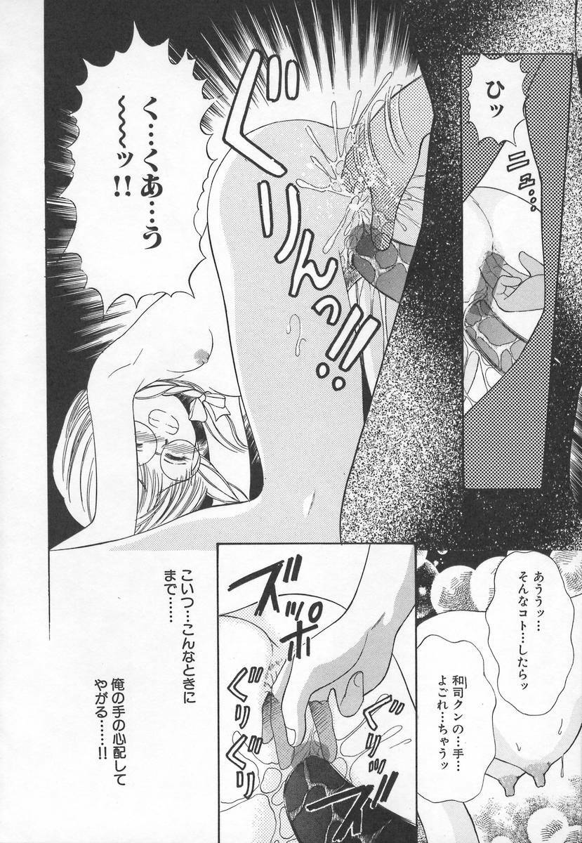 [Iijima Yuuki] Anata dake... Tokubetsu - You Only Exceptionally. page 152 full